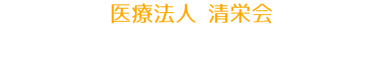 前橋デンタルケアクリニック